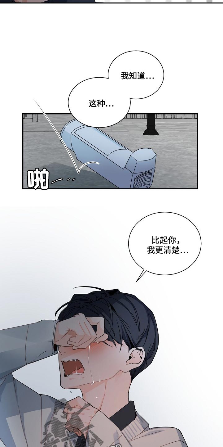 我的亲亲老板宝贝泰剧泰剧tv漫画,第112话2图