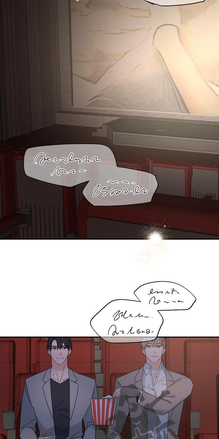 老板的宝贝漫画全集免费漫画,第145章：【番外】焦躁不安2图