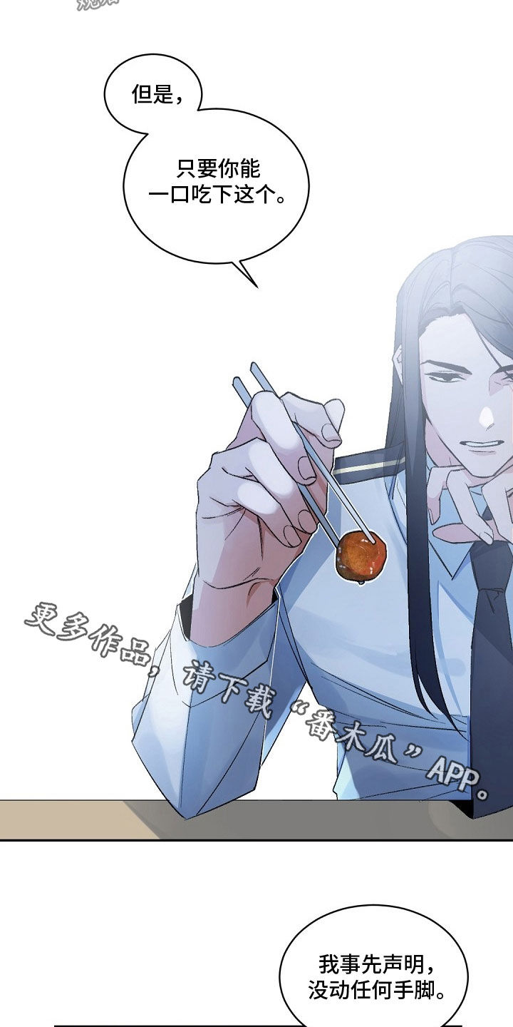 老板的宝贝在线观看漫画,第154话1图