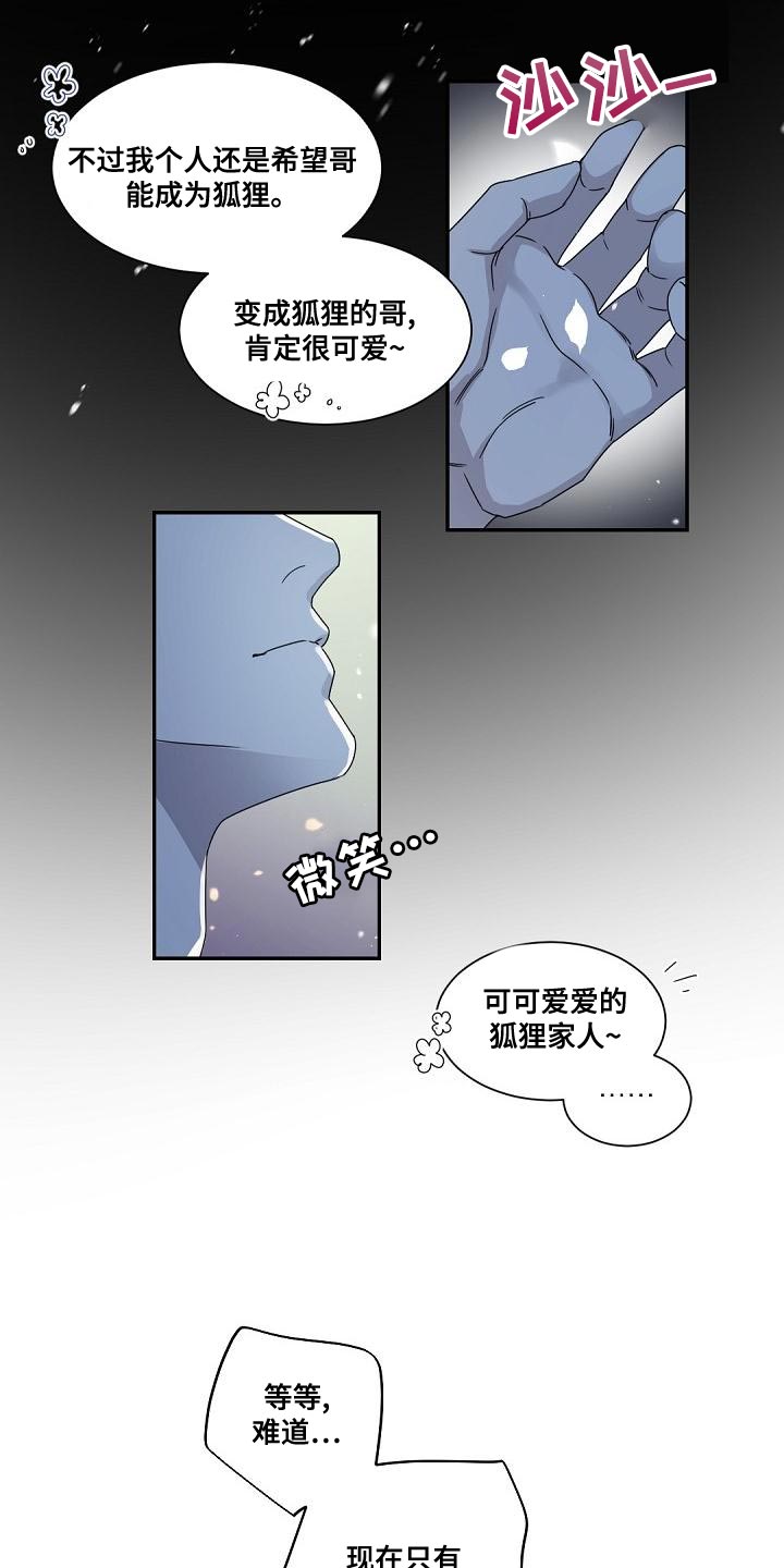 老板的宝贝在线观看漫画,第143话1图