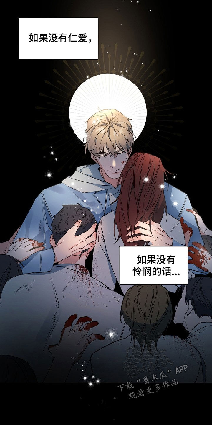 老板的宝贝漫画全集免费漫画,第167话1图