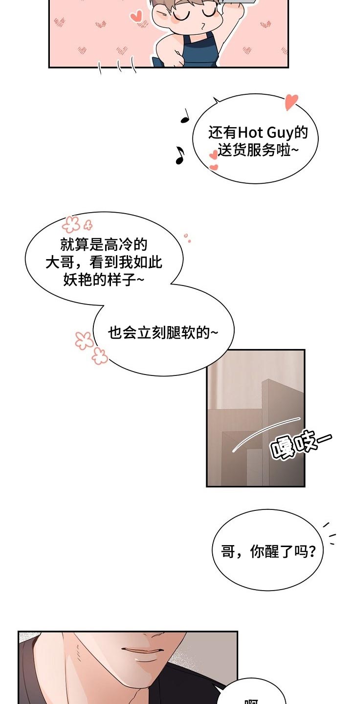 老板的宝贝英文漫画,第71话1图