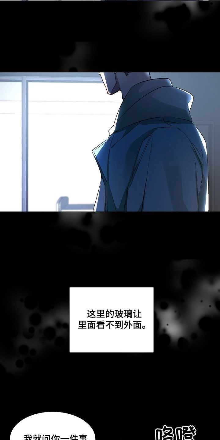 老板的宝贝漫画,第163话2图