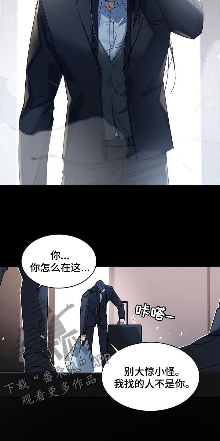 老板的宝贝们小视频漫画,第153话2图