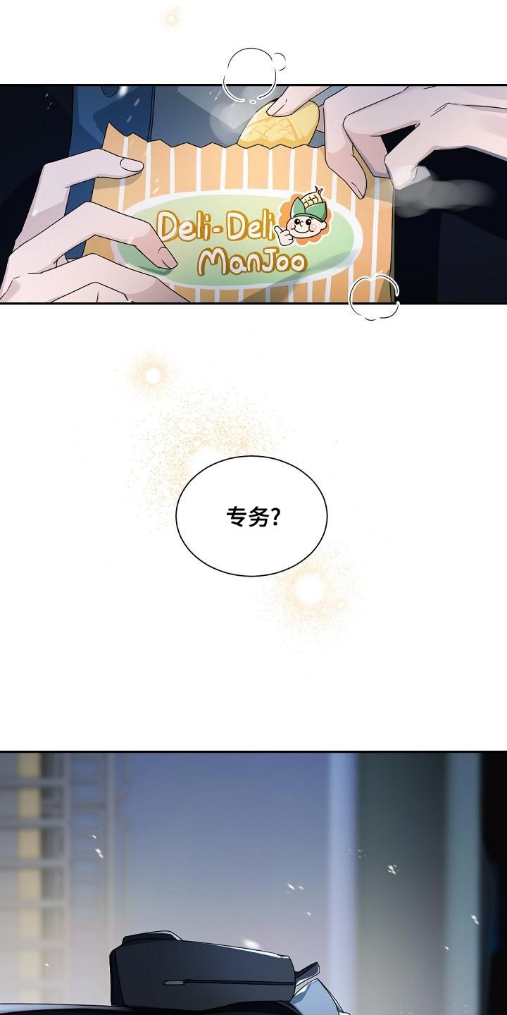 老板的宝贝漫画全集免费漫画,第137话1图
