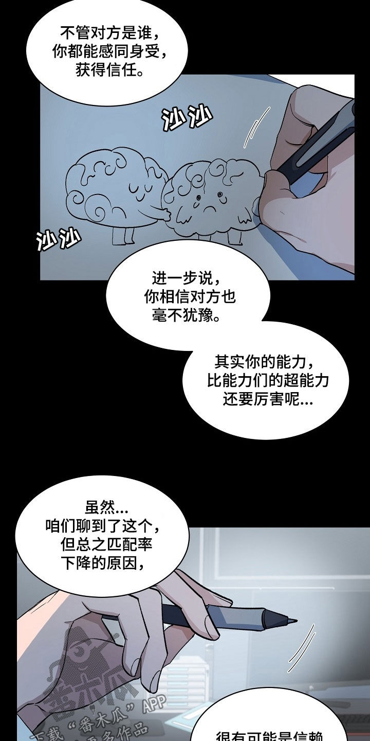 老板的宝贝漫画全集免费漫画,第160话2图