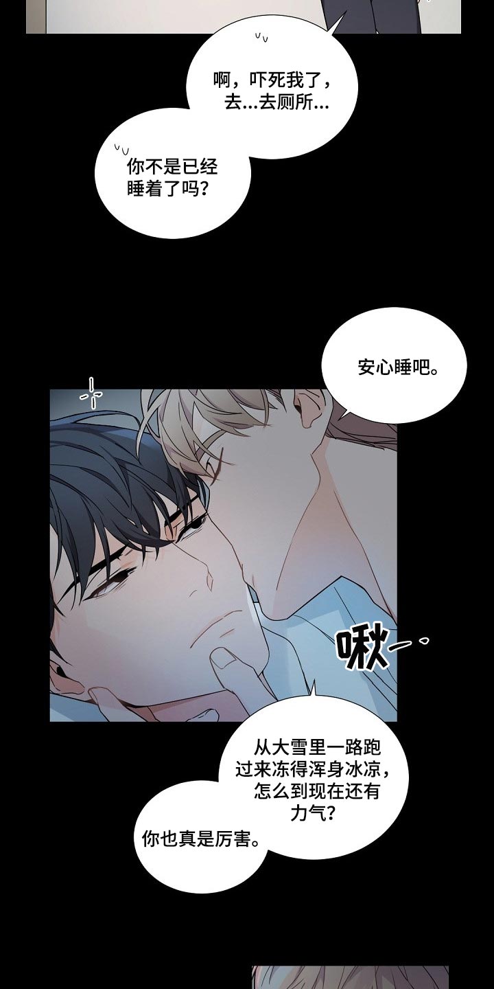 老板的宝贝漫画受菊不洁漫画,第99话2图