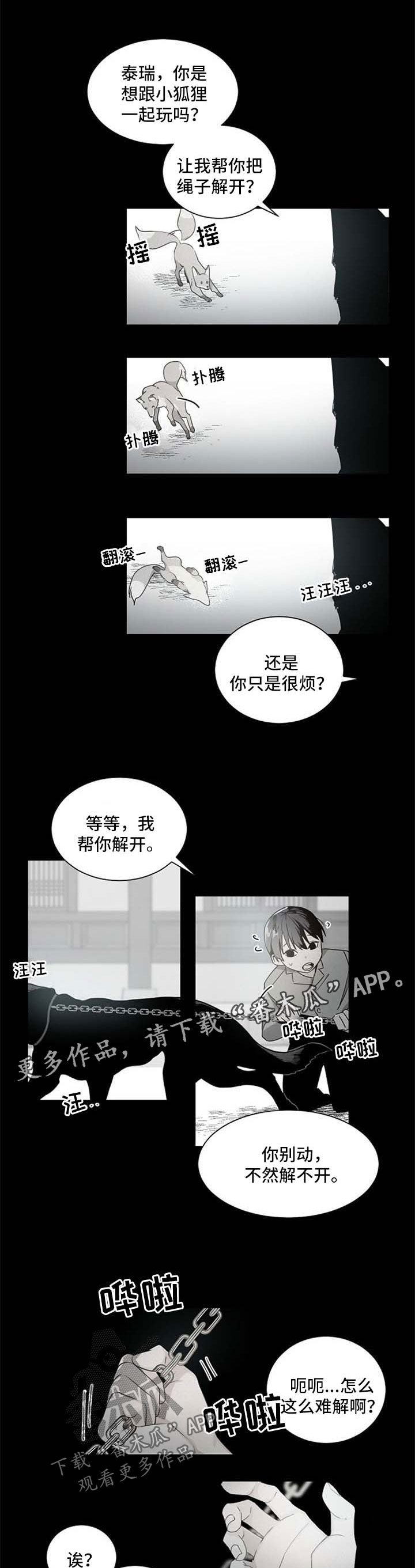 老板的宝贝女儿漫画,第41话2图