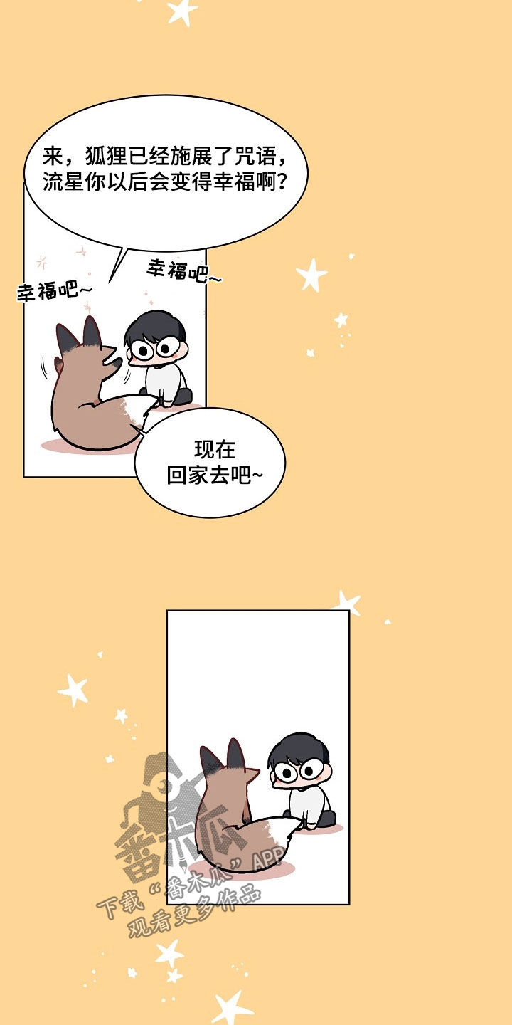 老板的办公室日常漫画,第158话1图