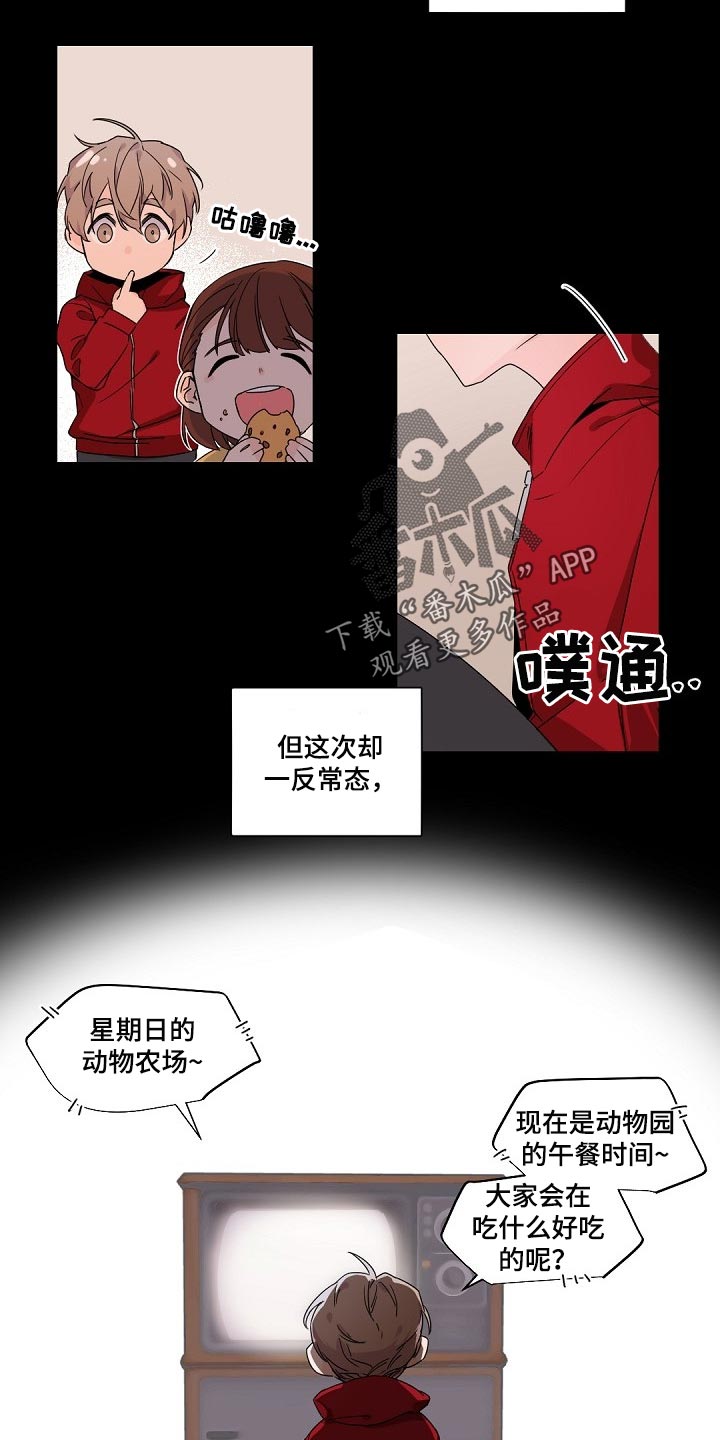 老板的宝贝漫画,第85话2图