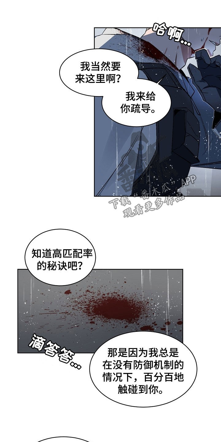 老板的小宝贝漫画漫画,第170话1图