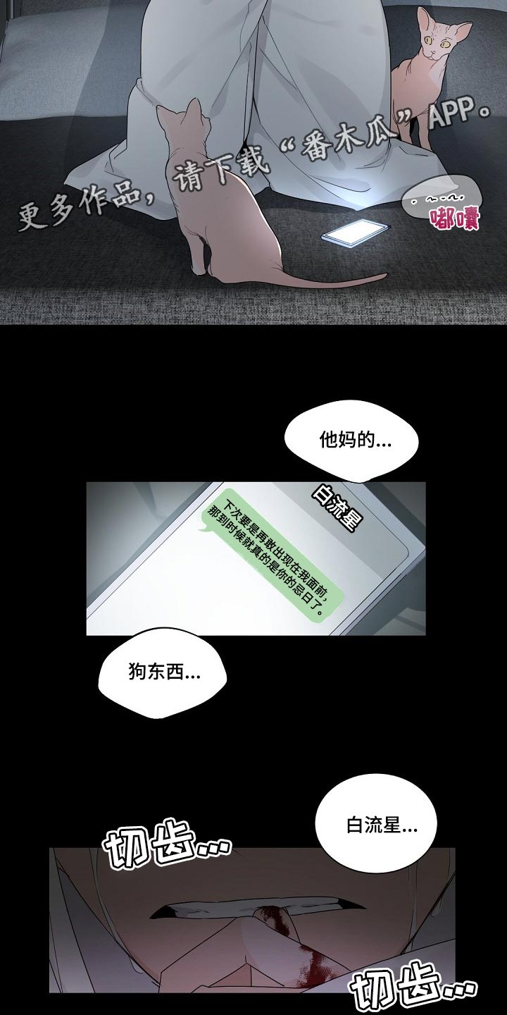 老板的宝贝在线观看漫画,第68话2图