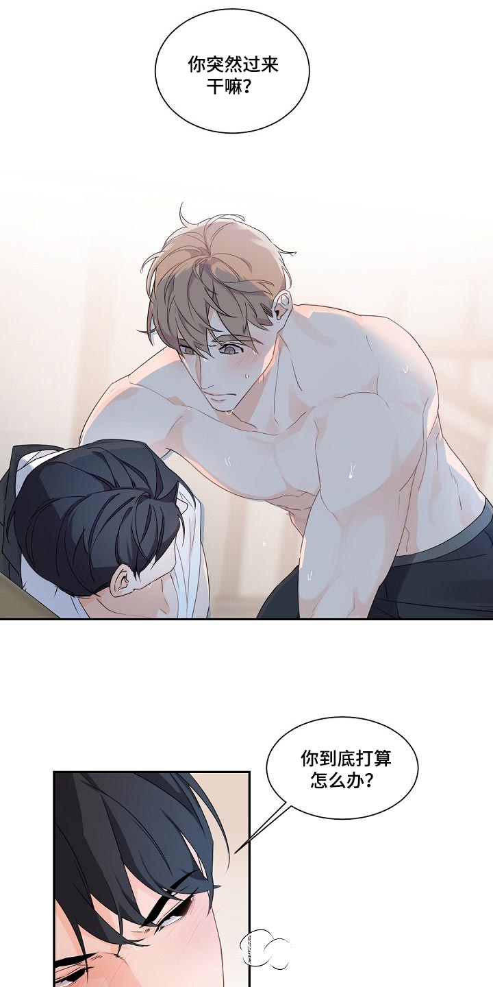 老板的宝贝漫画全集免费漫画,第84话2图