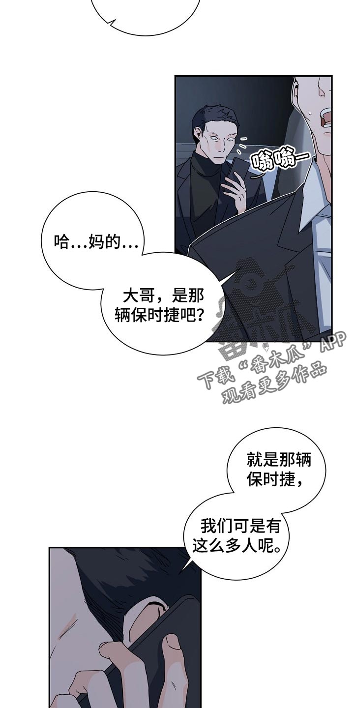 老板的宝贝免费阅读漫画,第108话1图