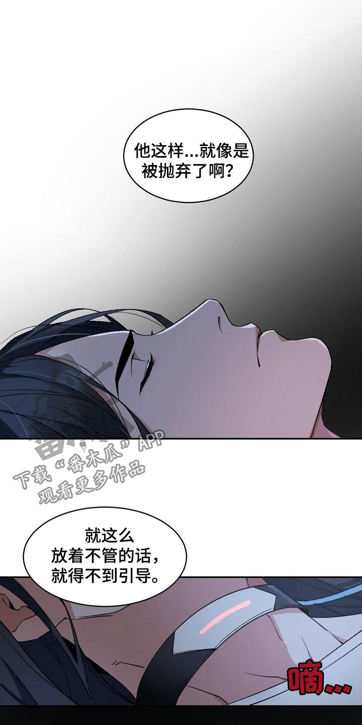 老板的小宝贝漫画漫画,第151话1图