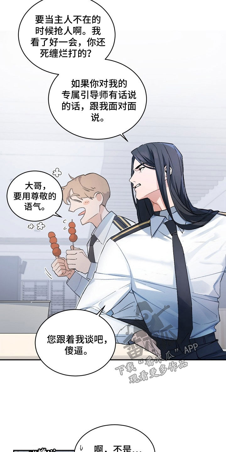 老板的宝贝在线观看漫画,第154话1图
