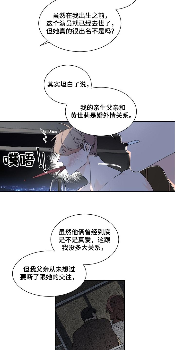 老板的宝贝在线观看漫画,第69话1图