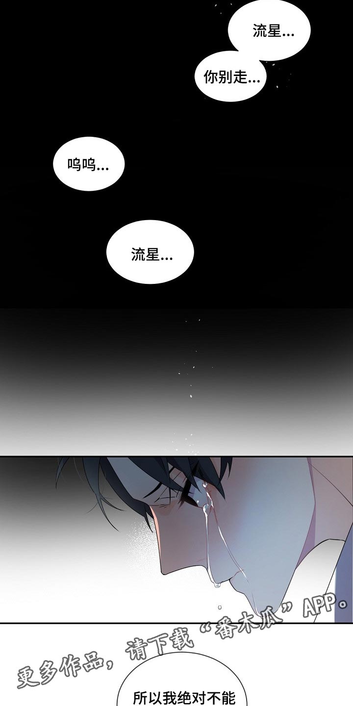 老板的宝贝漫画,第74话2图