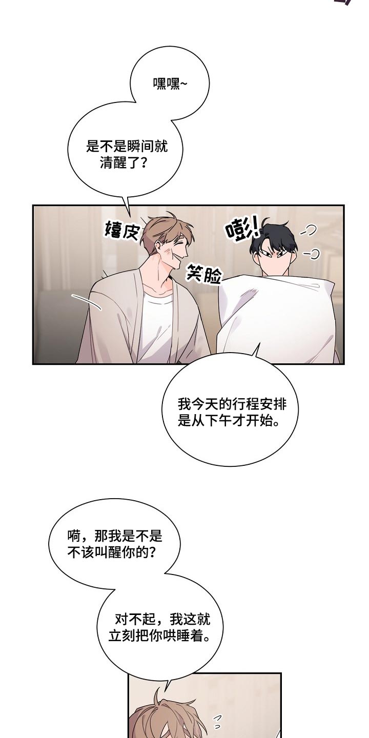 老板的宝贝番木瓜漫画,第75话1图