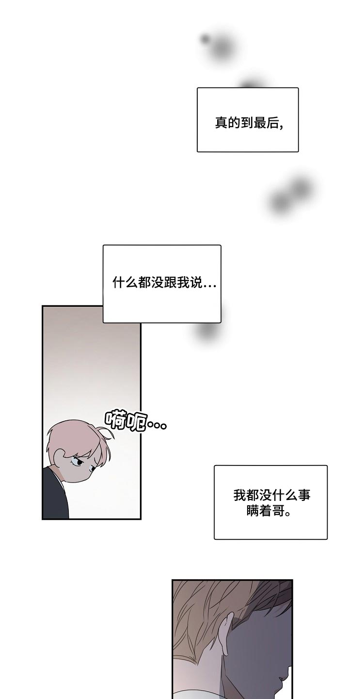 老板的宝贝女儿漫画,第128话1图