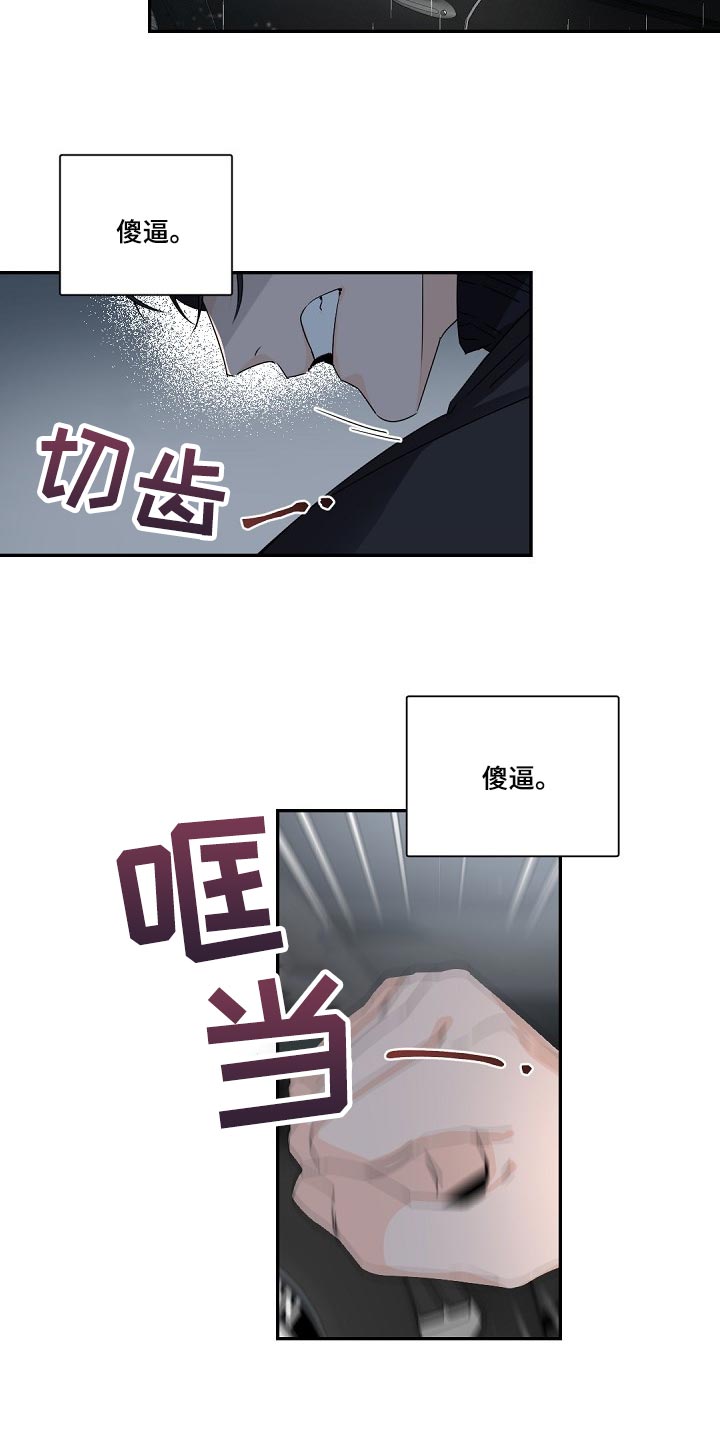 老板的宝贝漫画全集免费漫画,第82话2图
