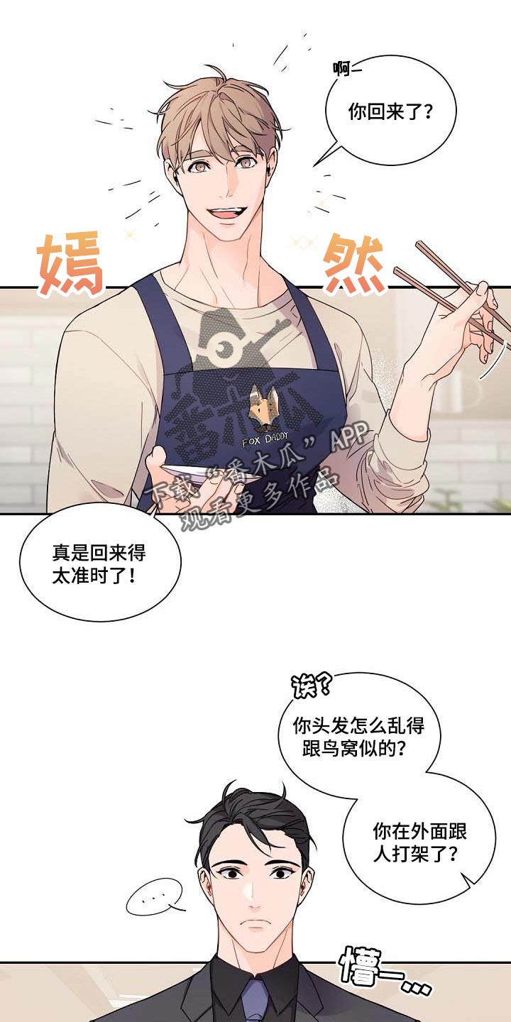 老板的宝贝英文漫画,第94话2图