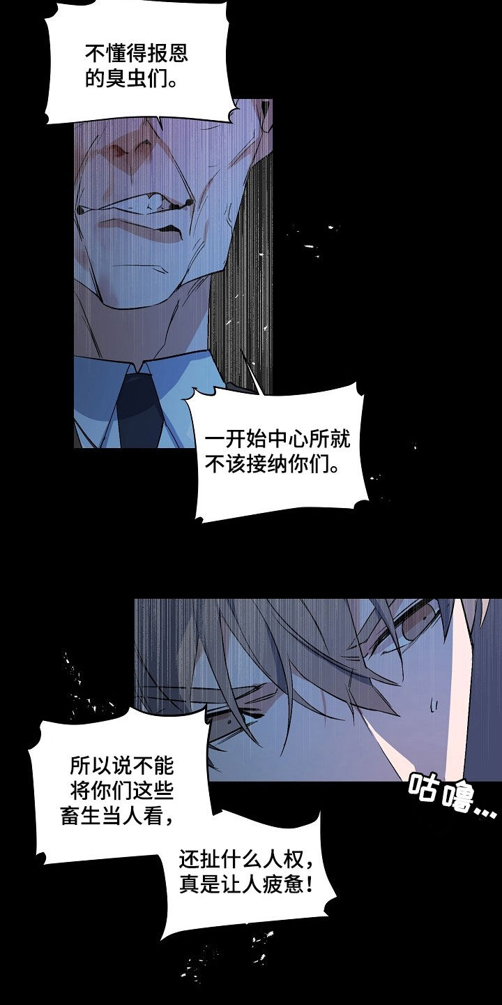 老板娘与下属出轨的电视剧漫画,第165话1图