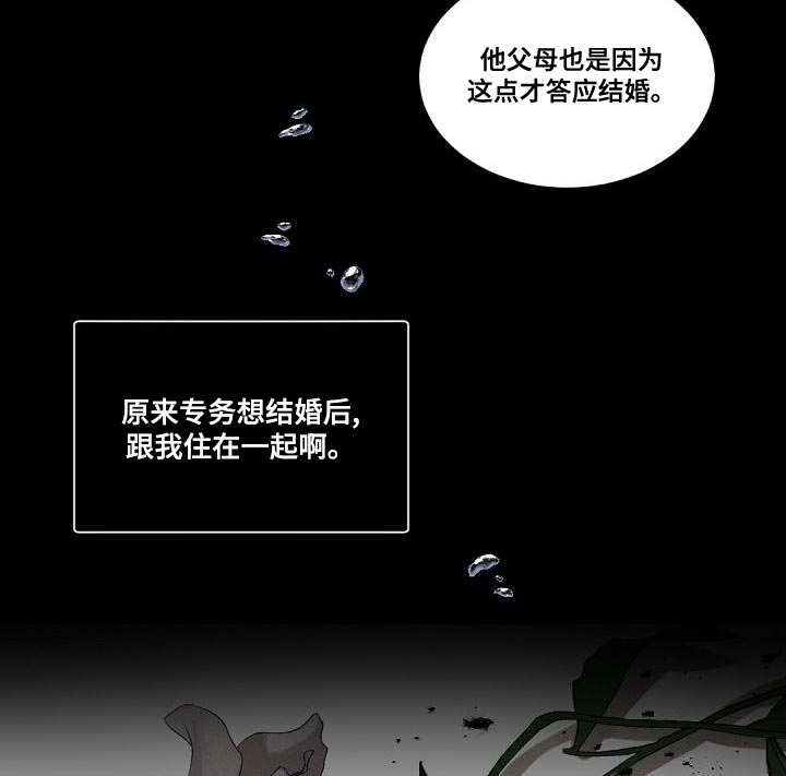 老板的宝贝158漫画,第132话2图