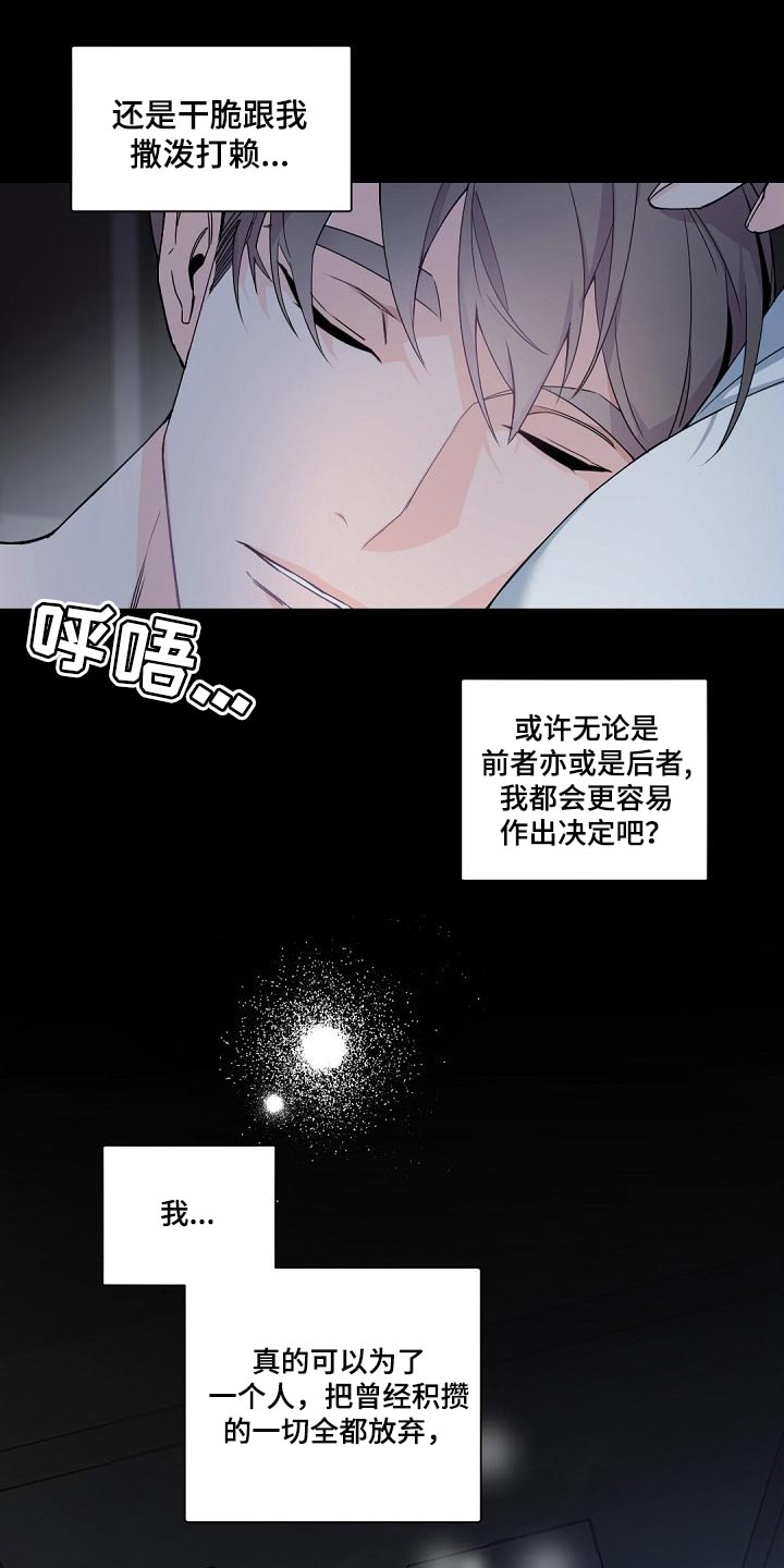 老板的宝贝画风漫画,第95话1图