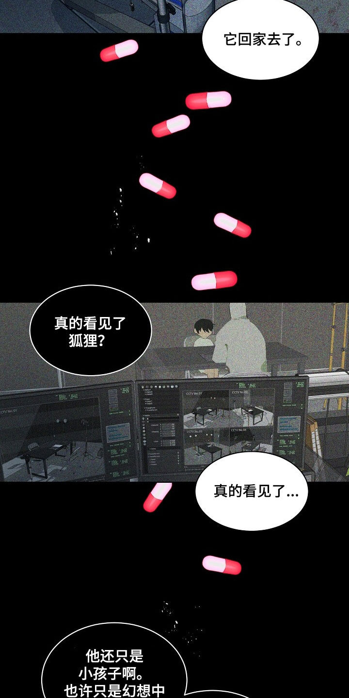 老板的宝贝在线观看漫画,第158话1图