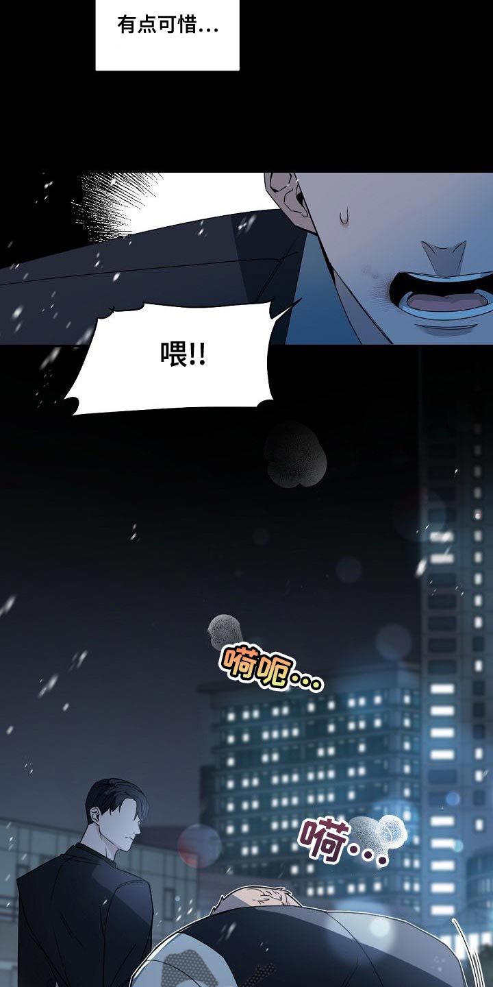 老板的宝贝漫画全集免费漫画,第141话2图