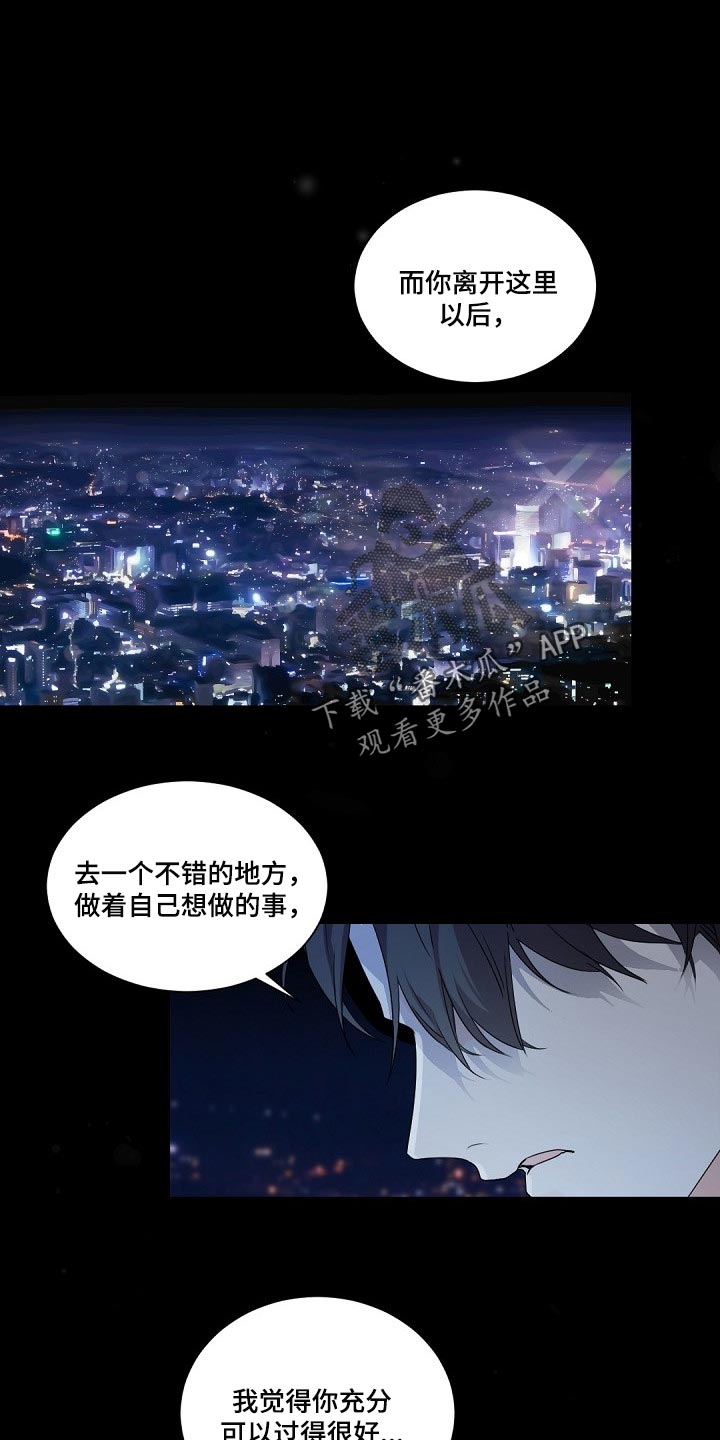 老板的契约男友漫画,第96话1图