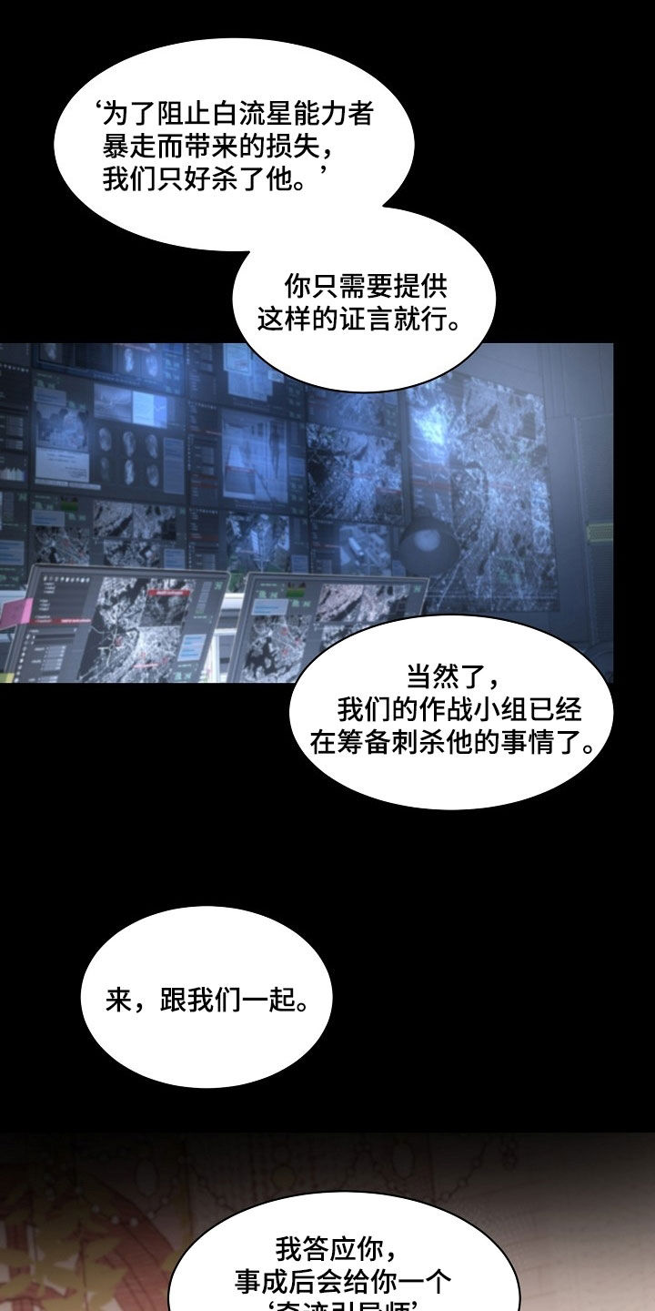 老板的宝贝漫画全集免费漫画,第163话2图