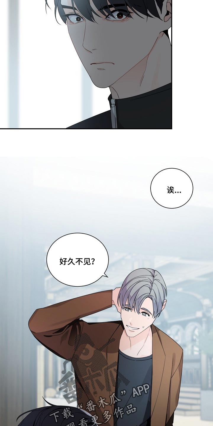 老板的老婆怎么称呼漫画,第78话2图