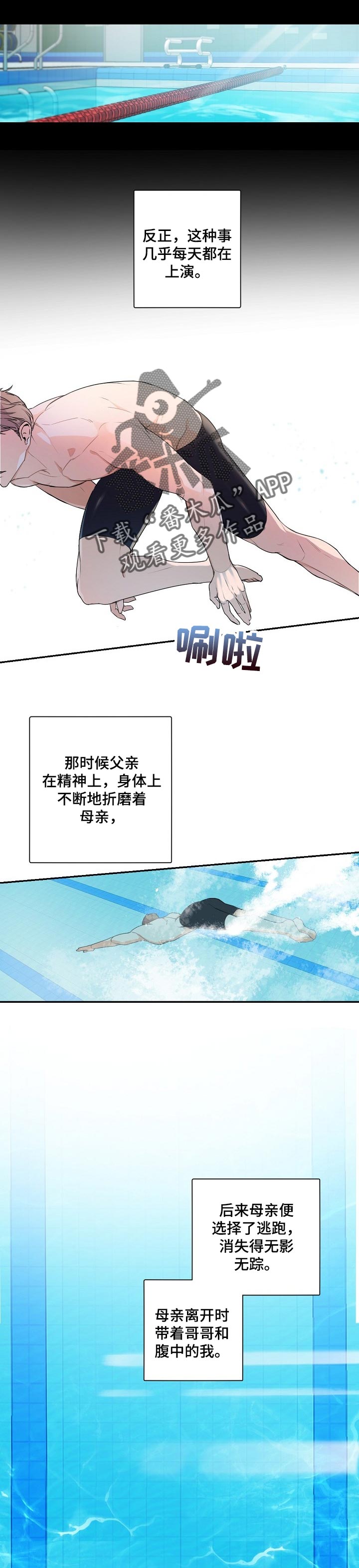 老板的宝贝电影漫画,第49话1图