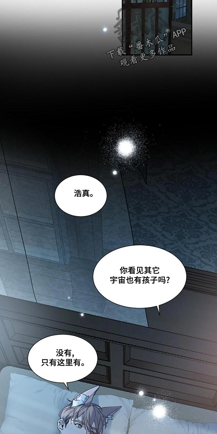 老板的宝贝在线观看漫画,第143话1图
