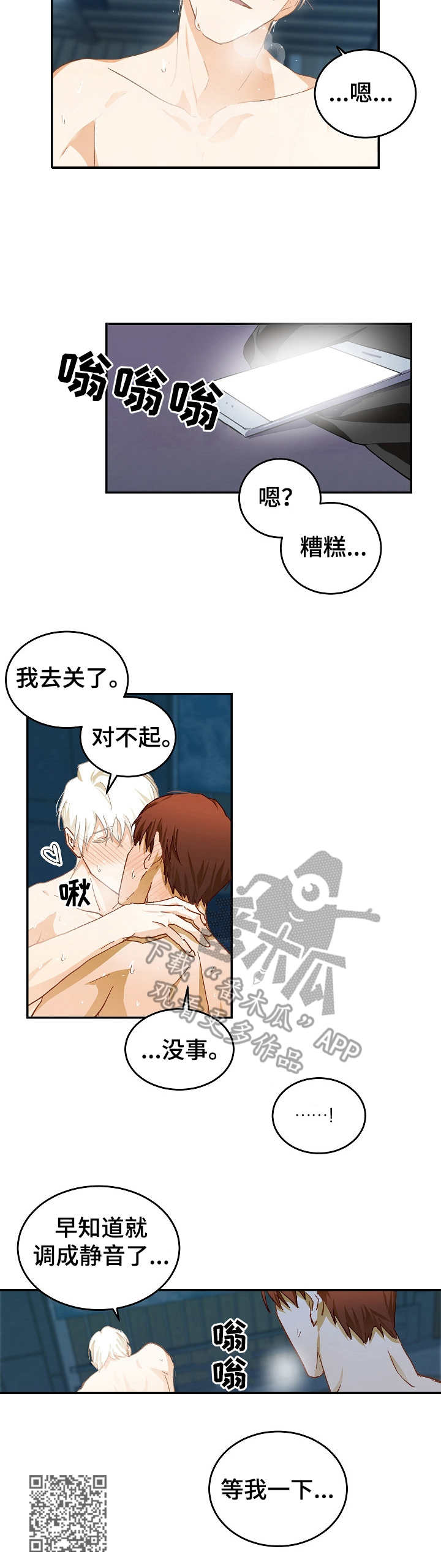 最终的的英文漫画,第14章：别害羞（完结）1图