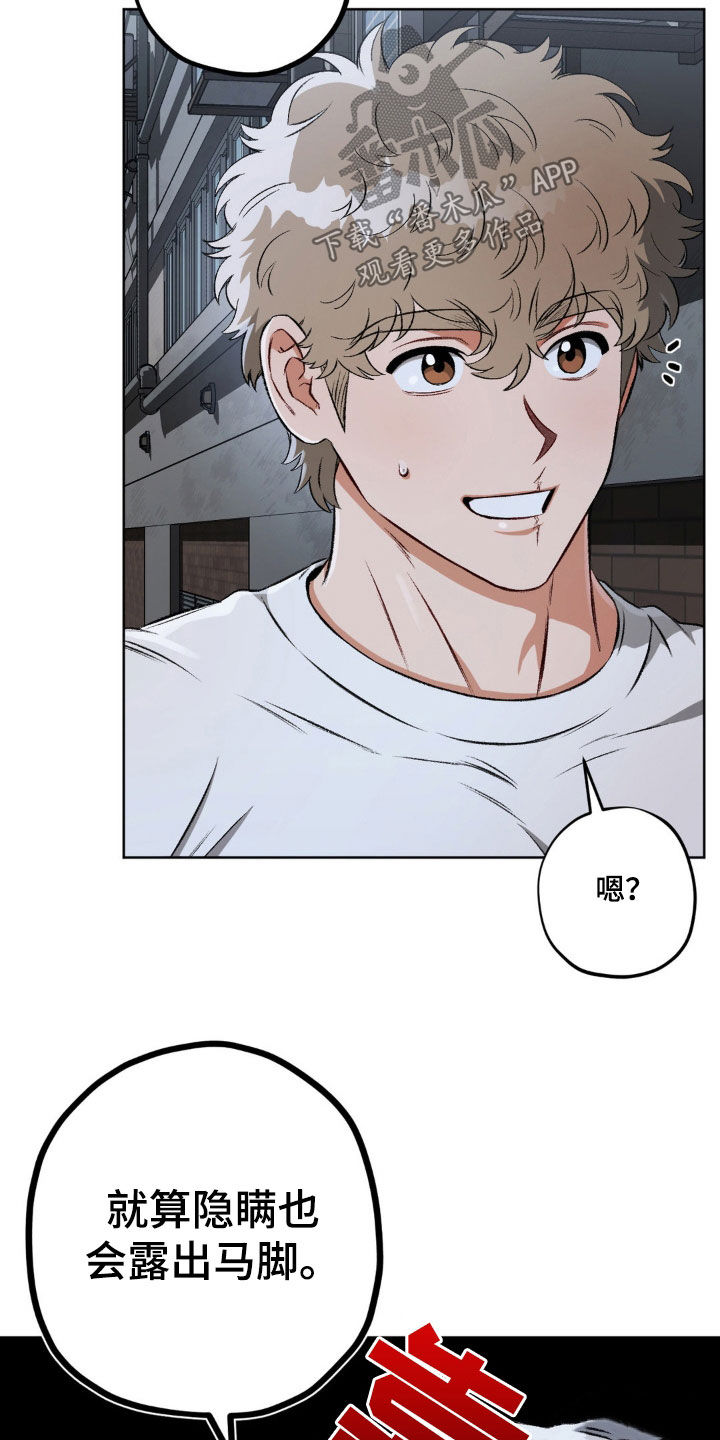 区域间谍漫画,第108话2图