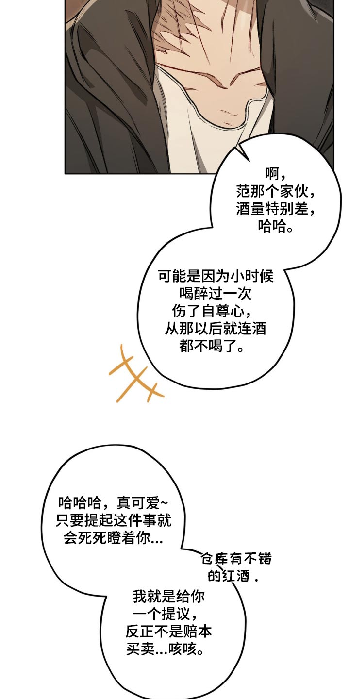 区域间谍漫画,第144话2图