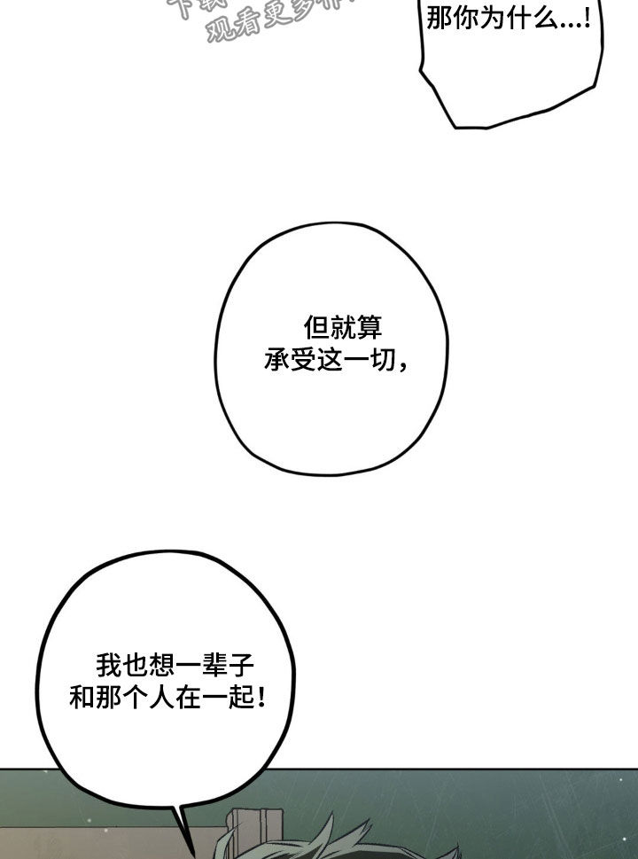 区域间谍漫画,第120话2图