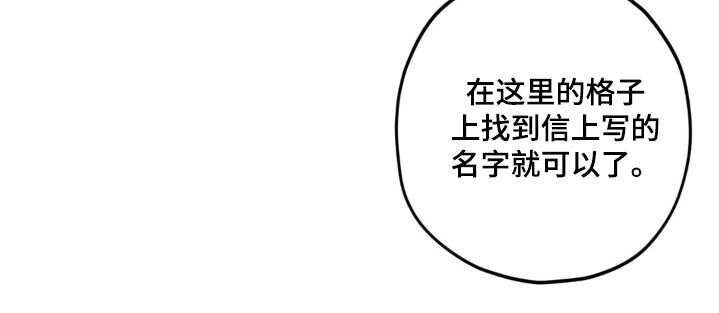 区域间谍漫画,第128话1图