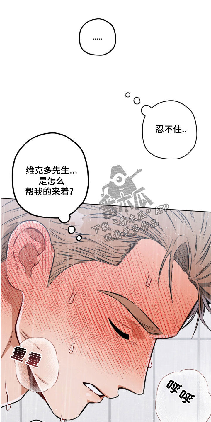 区域间谍漫画,第113话1图