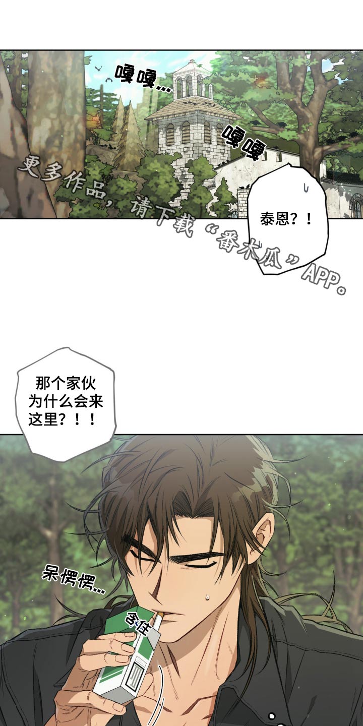 区域间谍漫画,第130话1图