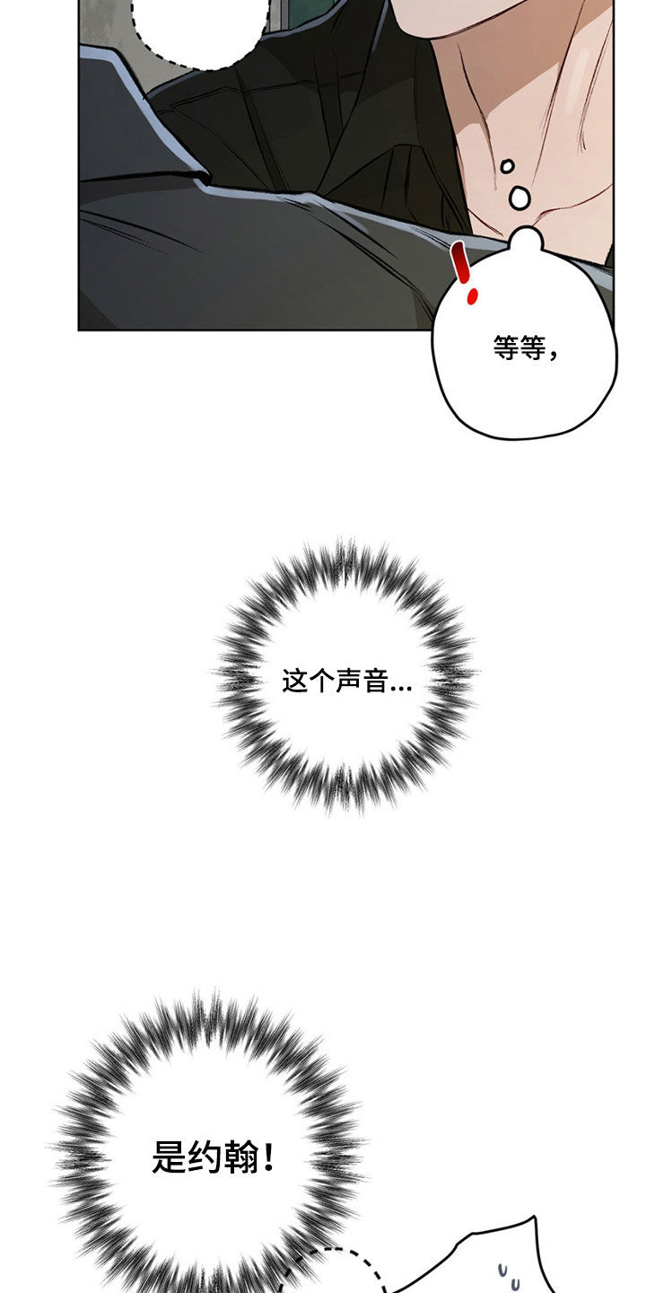 区域间谍漫画,第117话1图