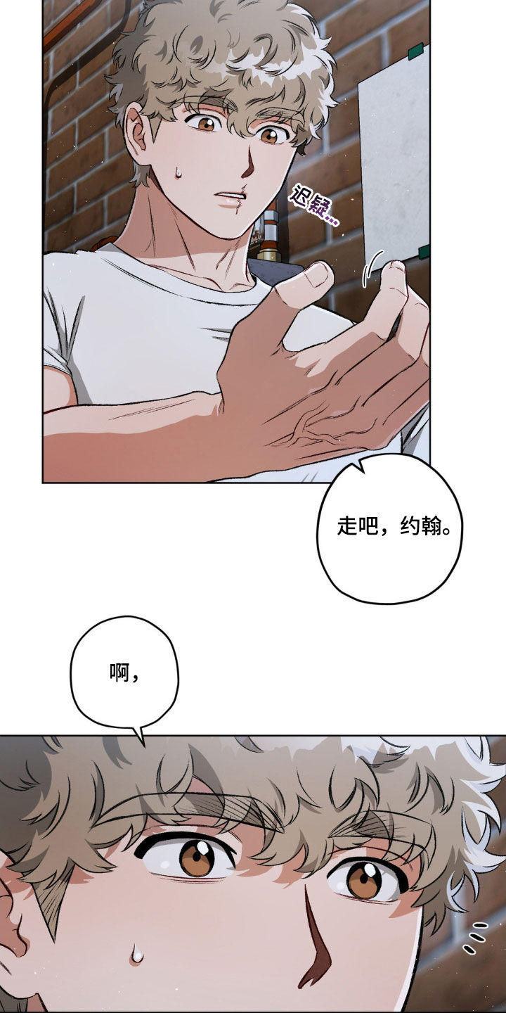 区域间谍漫画,第107话2图