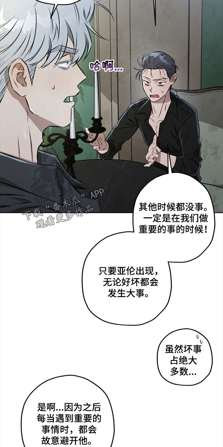 区域间谍漫画,第117话1图