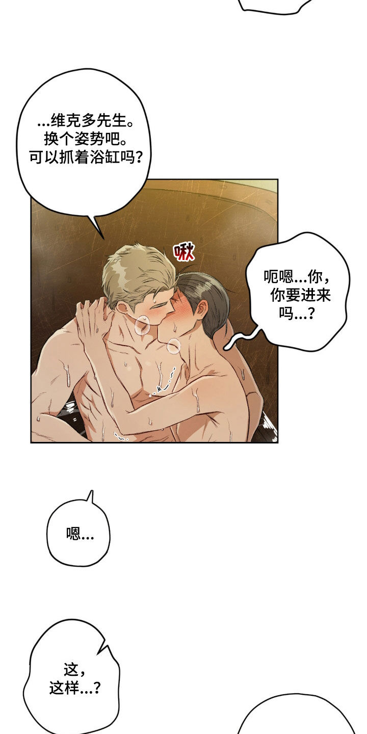区域间谍漫画,第124话2图