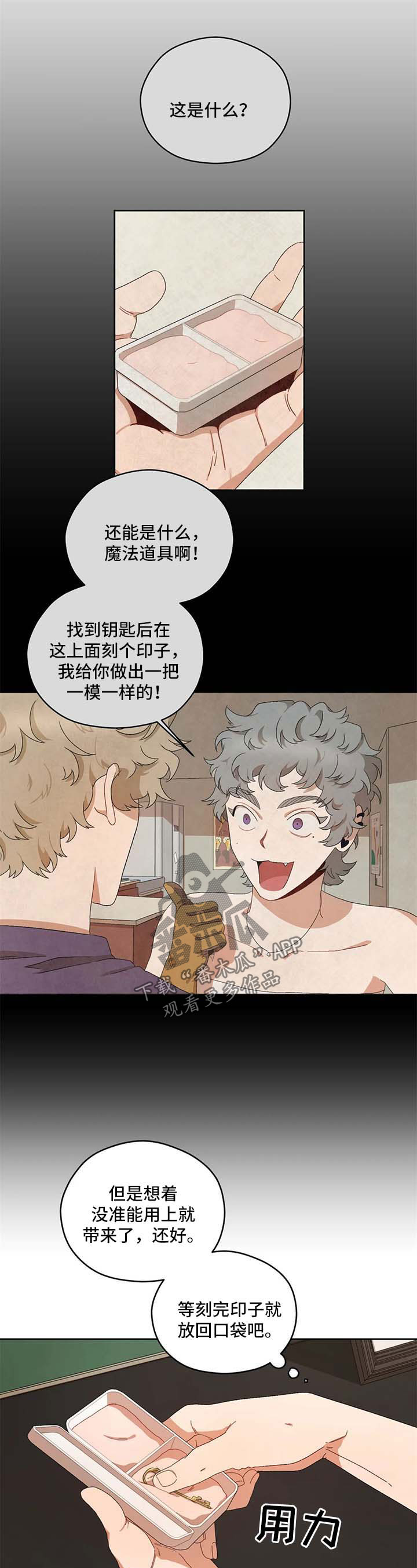 区域间谍漫画,第34话1图