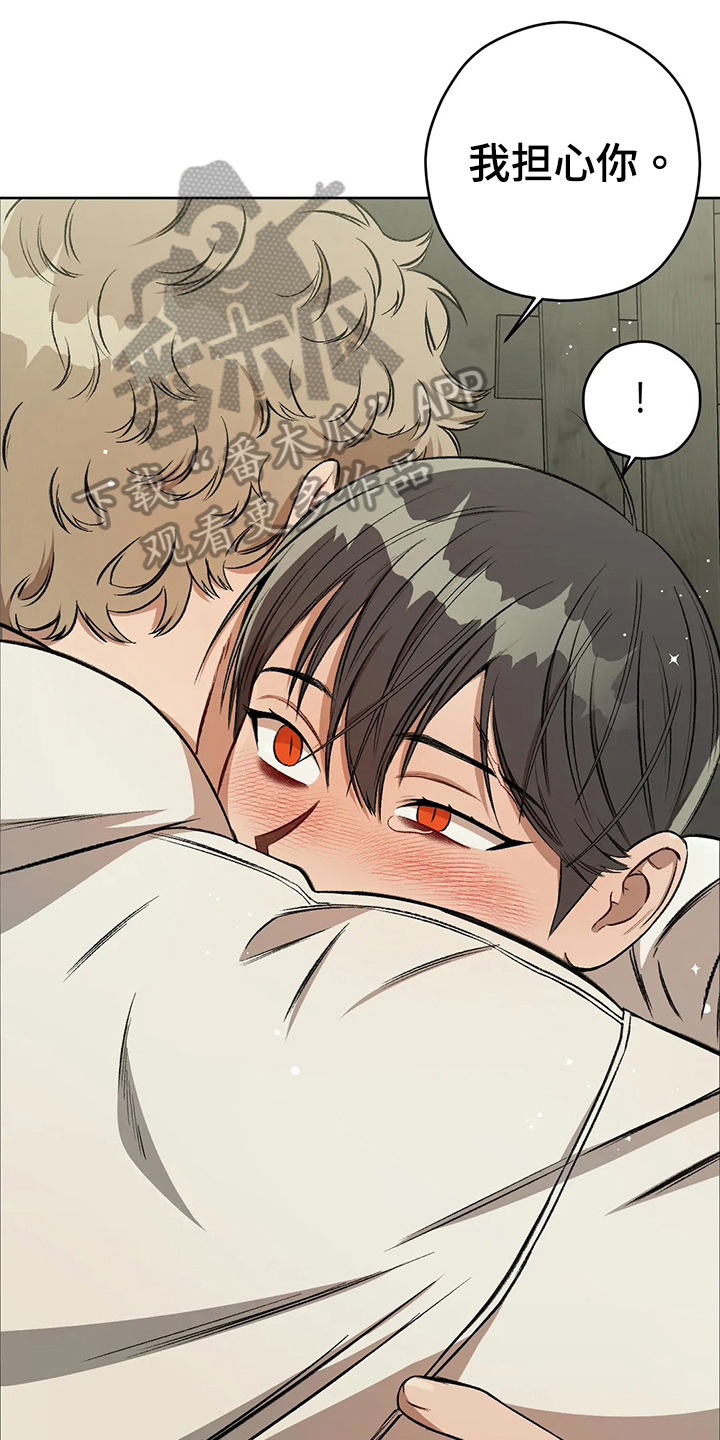 区域间谍漫画,第101话2图