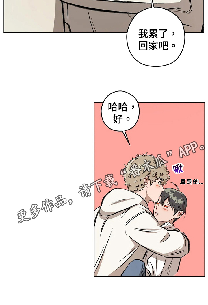区域间谍漫画,第101话1图